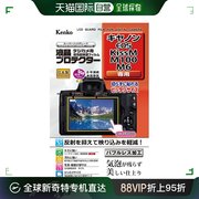日本直邮肯高Kenko相机液晶屏幕保护膜 佳能Kiss M/M100/M6用