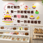 蛋糕店亚克力3d立体墙贴画，烘焙店面包甜食店，创意背景墙壁贴纸装饰