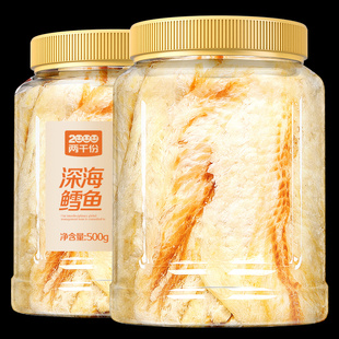 两千份鳕鱼片即食烤鱼片，干500g办公室，孕妇儿童碳烤海鲜小吃零食