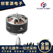 FLASH HOBBY MT3515多轴无刷马达400V多翼四轴飞行器电机