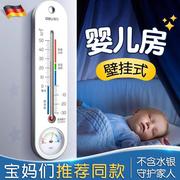 德国室内温度计婴儿房家用精准好看挂墙高精度室温显示器温湿度计
