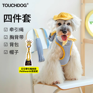 touchdog它它狗狗牵引绳胸背带，背心衣服带包衣服中小型犬四季户外