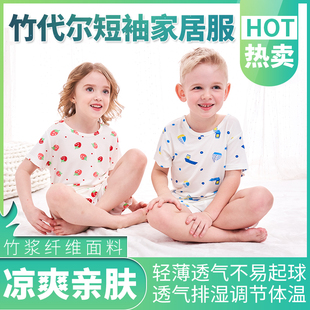 儿童家居服夏季薄款男女童竹纤维空调服中大童睡衣短袖套装2~12岁
