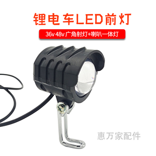 代驾车大灯折叠锂电喇叭大灯一体灯滑板车高亮大灯36V48V防水通用