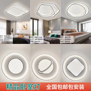 卧室吸顶灯2023轻奢简约创意个性现代超亮拉丝铝护眼LED灯具
