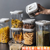 食品级防潮密封罐厨房透明方形，杂粮储物罐可叠加零食，干果保鲜盒