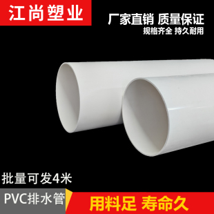 pvc管排水管50 75 110 160下水管道通风管材配件塑料管子加厚圆管