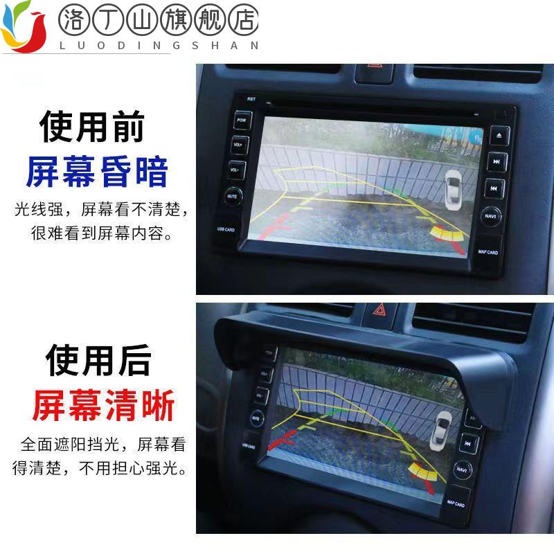 适用于显示器遮光板汽车，车载导航遮阳板，通用遮光罩10.2寸7寸中控