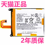 lis1543erpc索尼d6503手机xperiaz2l50tl50wl50u电池d6502xl39h适用c6802c6803c6833zultra电板