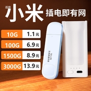 免插卡随身wifi移动无线wi-fi网络三网通用纯流量4g上网宝热点便携式路由器宽带手机电脑笔记本车载神器