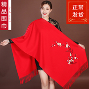 大红披肩冬季中国红围巾女秋冬妈妈保暖梅花刺绣花结婚两用