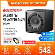 诺普声SW-100超重有源低音炮音响8寸/10寸家庭影院家用低音炮大箱