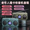 山水f28蓝牙收音机fm调频老人便携u盘，插卡录音复读多功能播放器