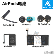 适用于苹果AirPods 1 2 Pro蓝牙耳机一代二代3代内置锂电池