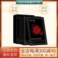 片仔癀红石榴鲜嫩亮采面膜，提亮补水保湿嫩肤舒缓石墨烯贴片面膜