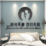 情侣主卧室床头墙面装饰品，贴纸画3d立体浪漫婚房间布置电视背景墙