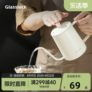 Glasslock手冲咖啡壶家用不锈钢长嘴细口壶挂耳现磨咖啡冲泡壶