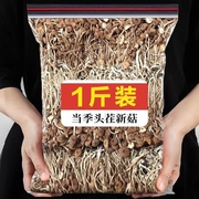 首单直降农家茶树菇古田新货500g干货特级茶薪菇无硫香菇蘑菇