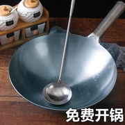 铁锅加厚大马勺厨师饭店商用炒菜锅传统老式熟铁锅家用无涂层炒。