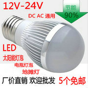 led灯泡e27螺口3w5w7w9w12W电瓶灯泡24V机床工作灯12VLED地摊灯泡