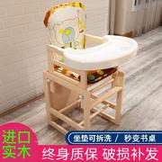 宝宝餐椅婴儿餐椅实木多功能两用儿童吃饭桌椅子，家用儿童座椅木制