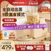 日本Apixintl安本素面条机家用全自动和面机饺子皮馒头包子一