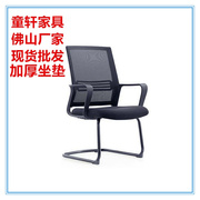 办公椅升降旋转电脑椅，家用弓形椅子，人体工学网椅会议座椅