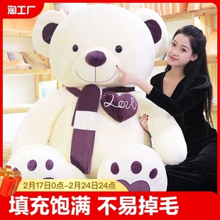 毛绒玩具大熊公仔抱着睡觉抱枕熊猫娃娃抱抱熊女孩礼物特大号玩偶