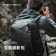 PGYTECH 摄影包双肩包OneMo单反微单器材相机包大容量蒲公英背包