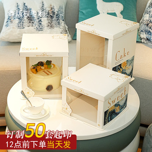 网红高级生日蛋糕盒子包装盒半透明6六8八10十寸双层加高手提透明