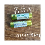 12V27A 碱性锌锰高压层叠串电电动车遥控器MP3低音炮产品用电池
