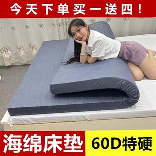 高密度海绵床垫50家用学生，宿舍单人双人加硬加厚软垫。