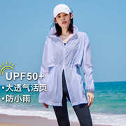 拓路者中长款防晒衣女夏季轻薄防紫外线upf50遮屁股洋气连帽外套