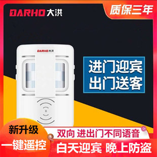 进门你好欢迎光临感应器店铺超市双向迎宾器商店门口语音感应门铃