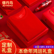 健丹鸟本命年套装大红色纯棉秋衣秋裤男士加绒保暖内衣女蛇年礼盒