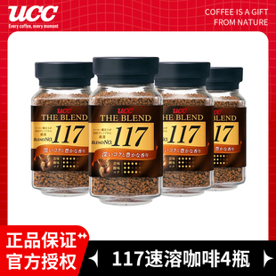 4瓶装日本进口ucc117速溶黑咖啡粉悠诗诗，114纯苦咖啡粉90g瓶装