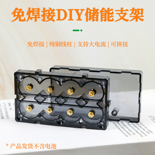 18650 21700免焊接大电流大容量电池盒可拼接DIY储能支架纯铜线柱