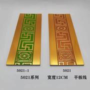 10公分金色平板装饰线条欧式边框条ps腰线中式回纹万字相框条8cm