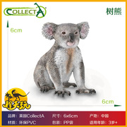 CollectA我你他树熊88940考拉澳洲树袋熊野生动物儿童模型玩具PVC