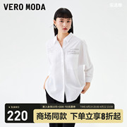 Vero Moda衬衫女2023秋冬宽松七分袖单排扣简约气质