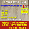 广西南宁11/12/15mm新三层多层实木复合木地板防水家用高品质环保