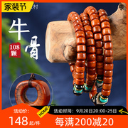 藏村108颗佛珠手串 藏族牛骨念珠饰品绿松石配饰复古文玩手链