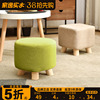 家逸小凳子创意时尚矮凳实木沙发凳客厅换鞋凳布艺圆凳子家用板凳