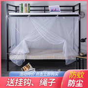 蚊帐学生宿舍上下铺通用可穿杆单人床0.9米双人床1.2m蚊帐一片式