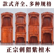 实木财神佛龛立柜家用红木神台，供桌观音神龛，带门佛台刺猬紫檀佛柜