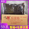 京日红豆馅5kg水性带皮红豆沙馅烘焙面包子月饼糕点馅料商用JA18