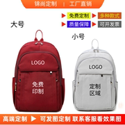定制logo双肩包男简约百搭大容量女学生书包印字小型旅行电脑背包