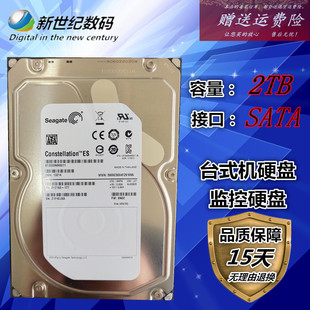 希捷 ST 2T  2TB 2000G 台式机硬盘 监控硬盘3.5寸企业级硬盘