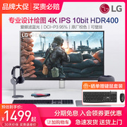 LG 27英寸4K超清IPS显示器爱眼10bit专业设计绘图HDR400屏27UP600