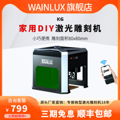 wainlux小型激光雕刻机 便携式手持台式打标机Logo全自动刻字打码